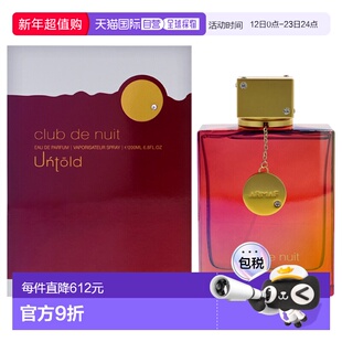 美国直邮Armaf阿玛芙夜店狂欢隐秘版香水EDP-200ml持久男女正品