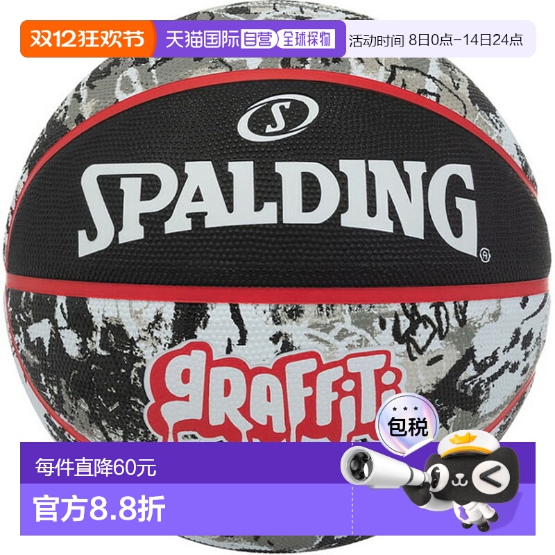 日本直邮SPALDING 斯伯丁涂鸦黑 x 红色 6 号篮球 84532J