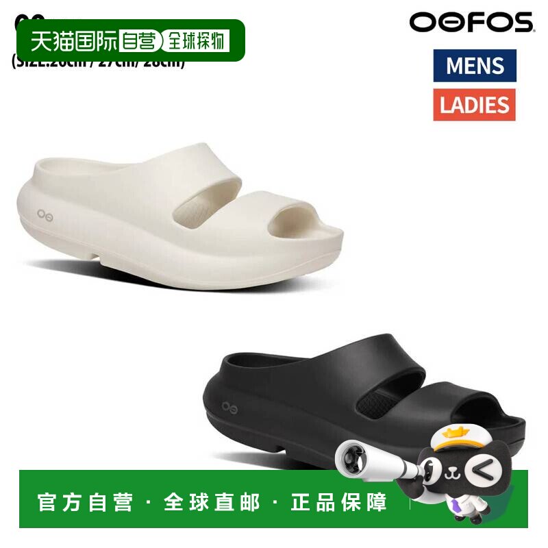 日本直邮OOFOS OOyea凉鞋厚底休闲凉鞋2000970050252 20009701402