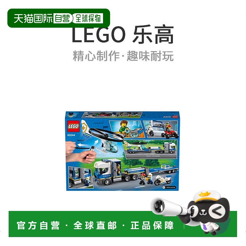 【日本直邮】LEGO乐高积木城市警察直升机运输60244儿童拼插玩具