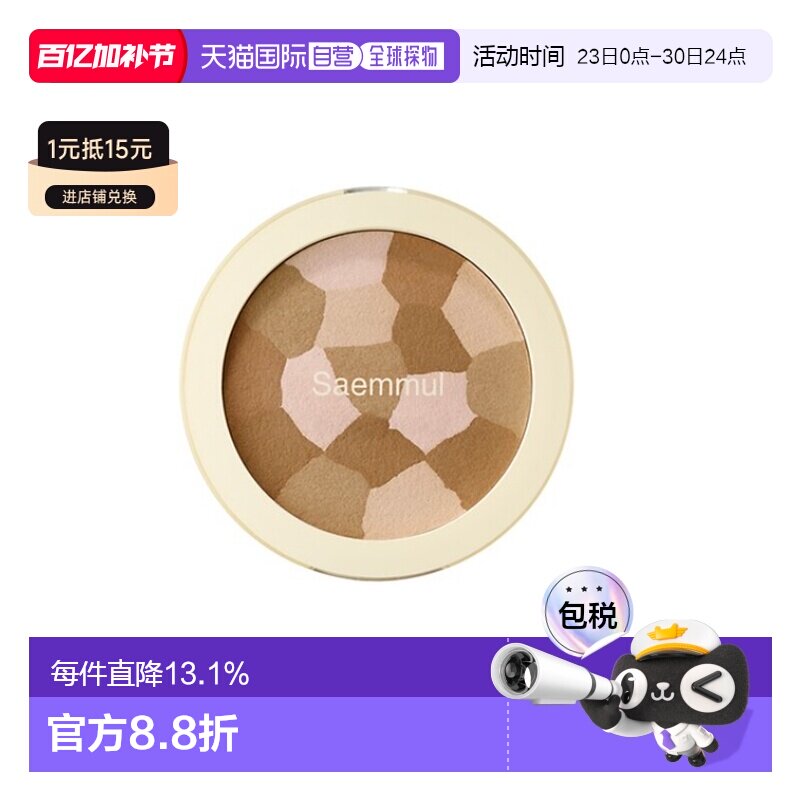 韩国直邮THE SEAM 得鲜 多色阴影修容粉 8g正品