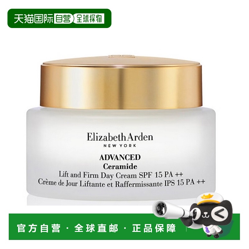 欧洲直邮elizabeth arden 女士 面霜雅顿塑颜修护滋润晚霜日霜