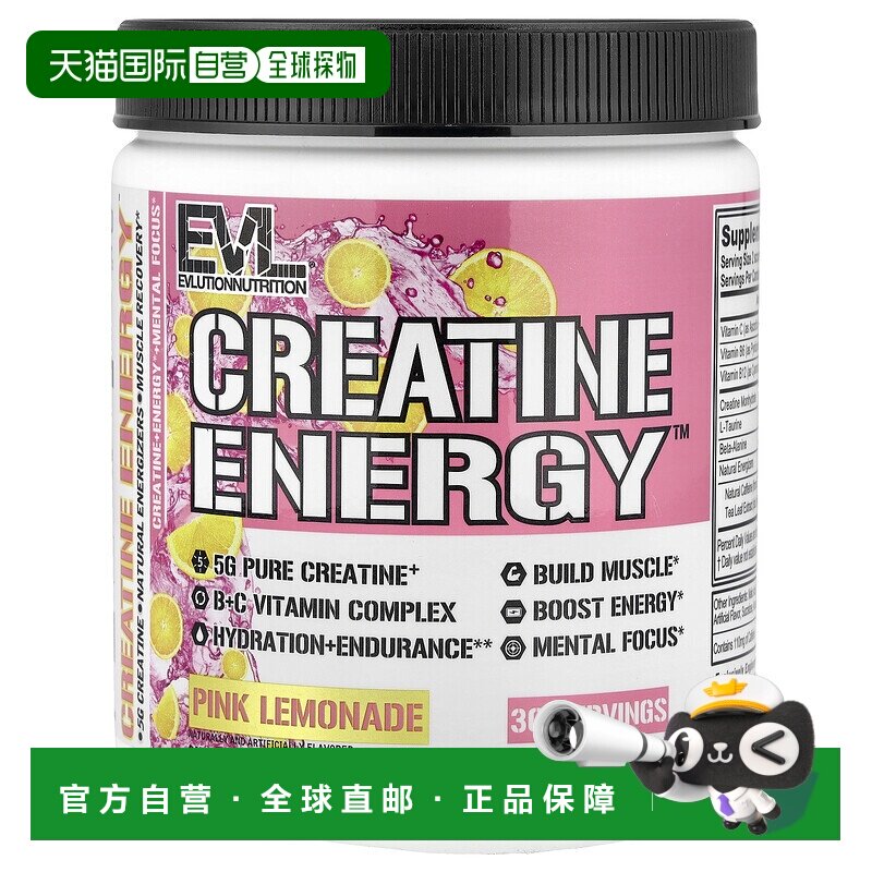 香港直邮EVL,Creatine Energy™，粉色柠檬水味，9 盎司（225 克）图片