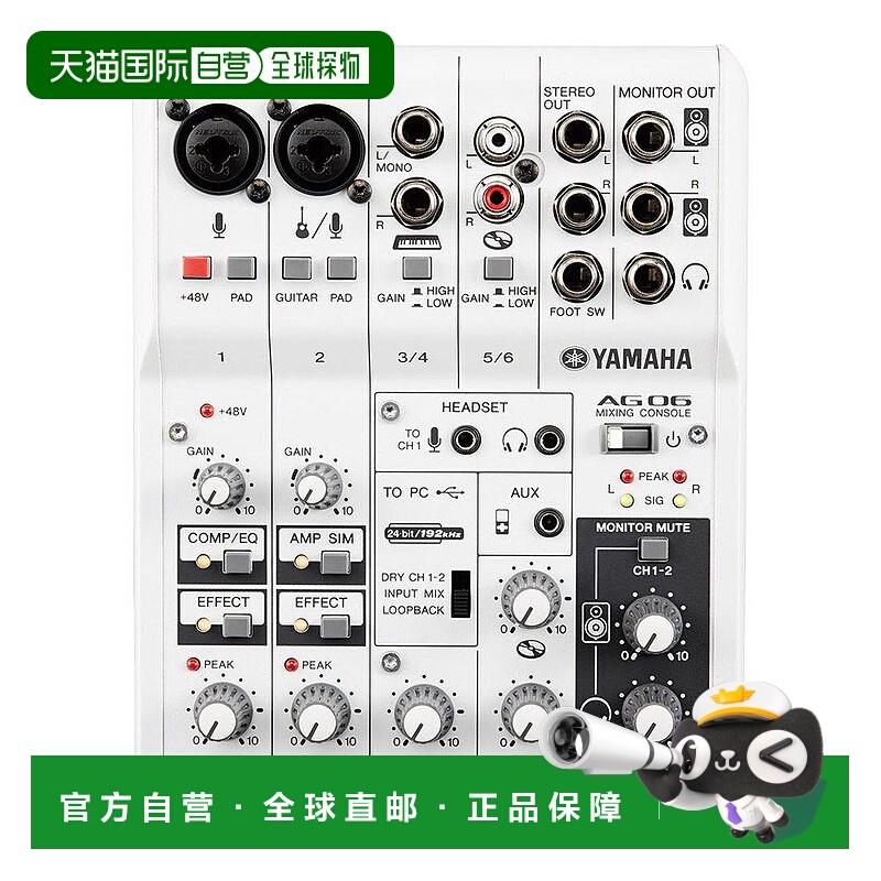日本直邮YAMAHA雅马哈声卡AG06调音台声卡手机电脑直播话筒全套