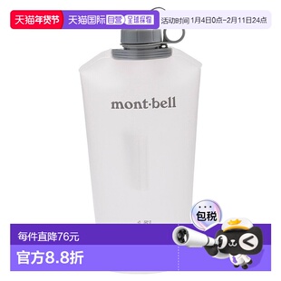 日本直邮MONTBELL 弗莱克斯水袋1.5L [1134186] 水袋