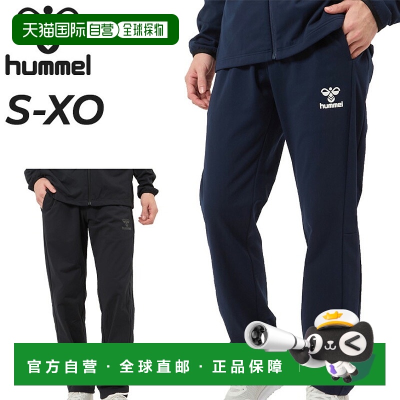 日本直邮Hummel 男士运动裤 hummel 热身裤 长裤 运动服 外套 运