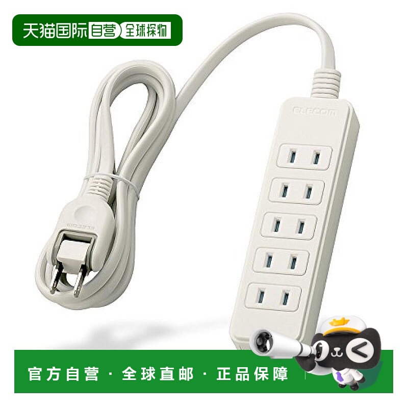 【日本直邮】elecom宜丽客3C数码配件防尘插座6口2m白经久耐用