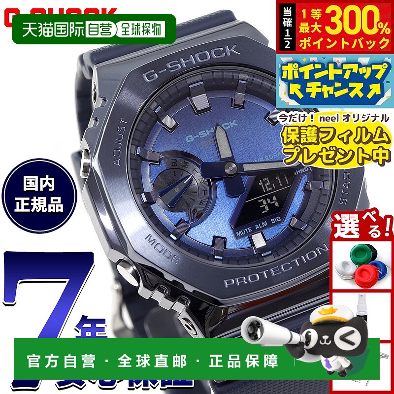 日本直邮卡西欧 G-SHOCK 金属男士手表 GM-2100N-2AJF