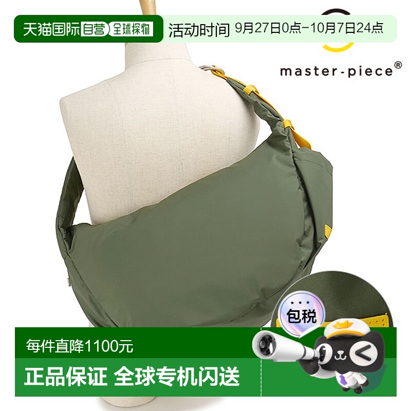 日本直邮Masterpiece Ark 单肩包 [224061 SS25] 10L Ark SHOULDE