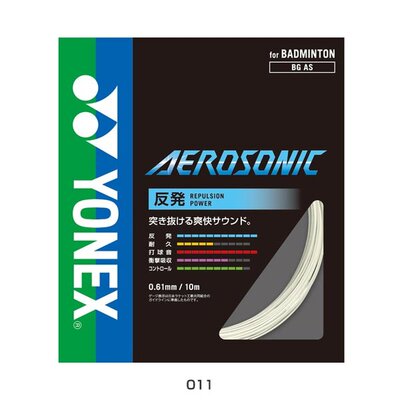 日本直邮长度200mYONEX男女羽毛球线羽毛球肠线200m卷AEROSONIC
