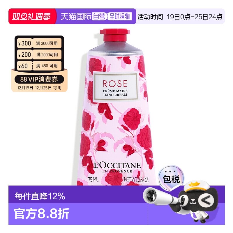 欧洲直邮L'OCCITANE欧舒丹玫瑰/薰衣草/甜蜜樱花润手霜75ml正品
