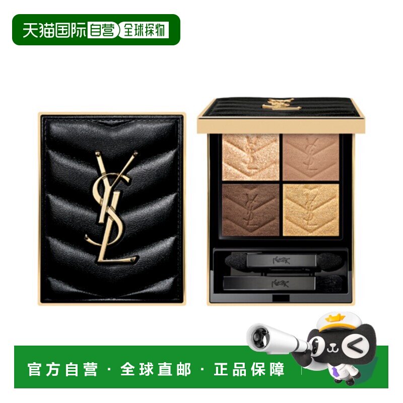 日本直邮YSL 高定皮革四色眼影13g#800正品圣罗兰