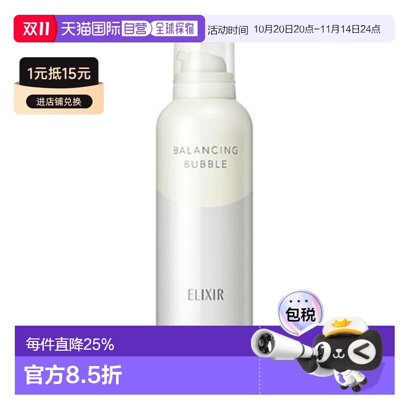 日本直邮资生堂怡丽丝尔凝光漾采平衡碳酸洁面 165g正品
