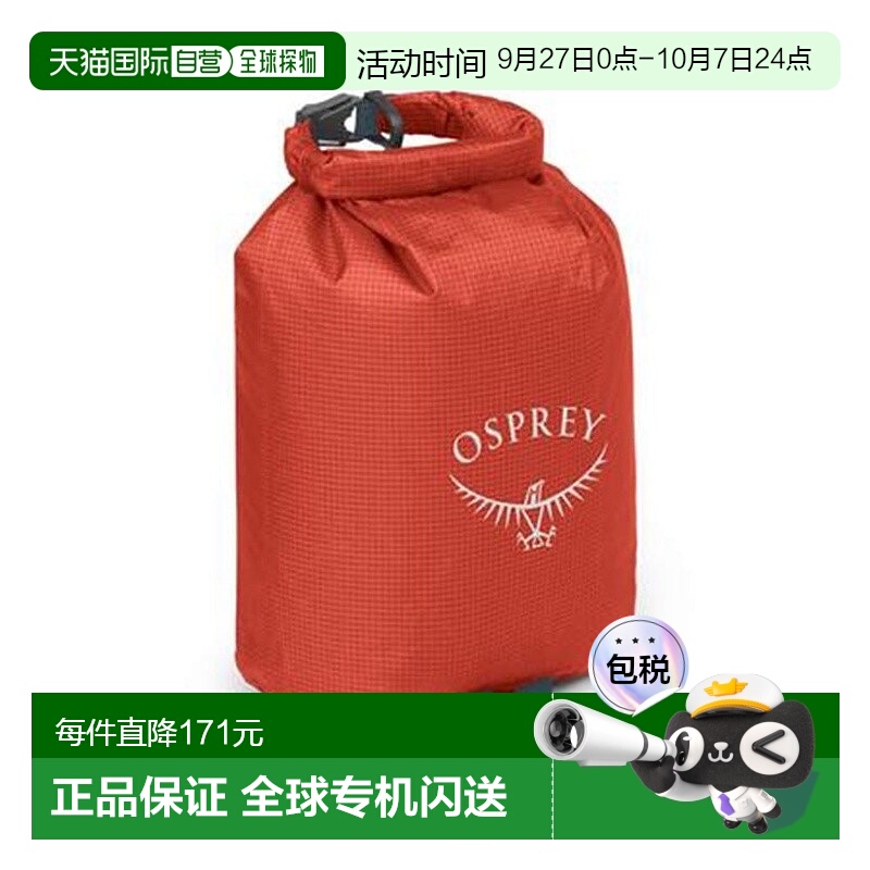 欧洲直邮Osprey Ultralight Dry Sack 3 L男女通用赤橙色尼龙收纳