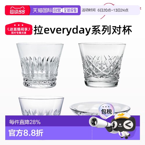 日潮跑腿Baccarat巴卡拉摇摆水晶杯皇冠玻璃杯2件套礼盒包装正品