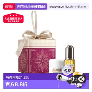欧洲直邮LaMer海蓝之谜圣诞限定套装精华油+奇迹面霜告白礼物正品