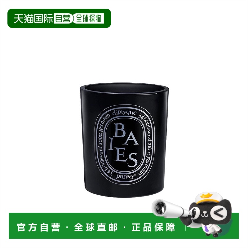 欧洲直邮Diptyque蒂普提克香薰蜡烛黑色小巧便携时尚无刺激3正品