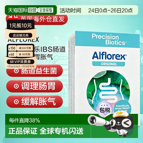 欧洲直邮Alflorex普葆爱弗乐IBS肠道益生菌肠胃胀气30片调理35624