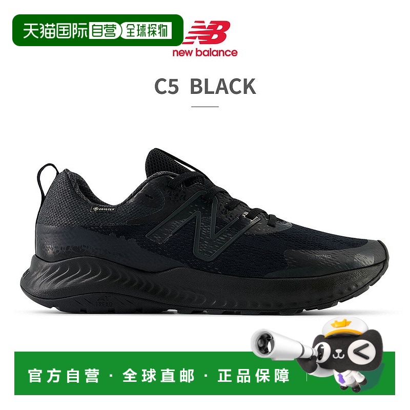 日本直邮new Balance DynaSoft Nitrel v5 GTX 运动鞋跑步户外 DY