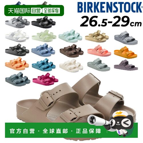 日本直邮Birkenstock Arizona EVA 男士凉鞋常规尺寸轻便休闲