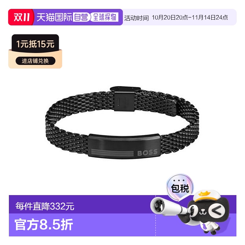 1小时内可退 香港直邮潮奢 BOSS 波士 男士 Gents Alen 网纱手链