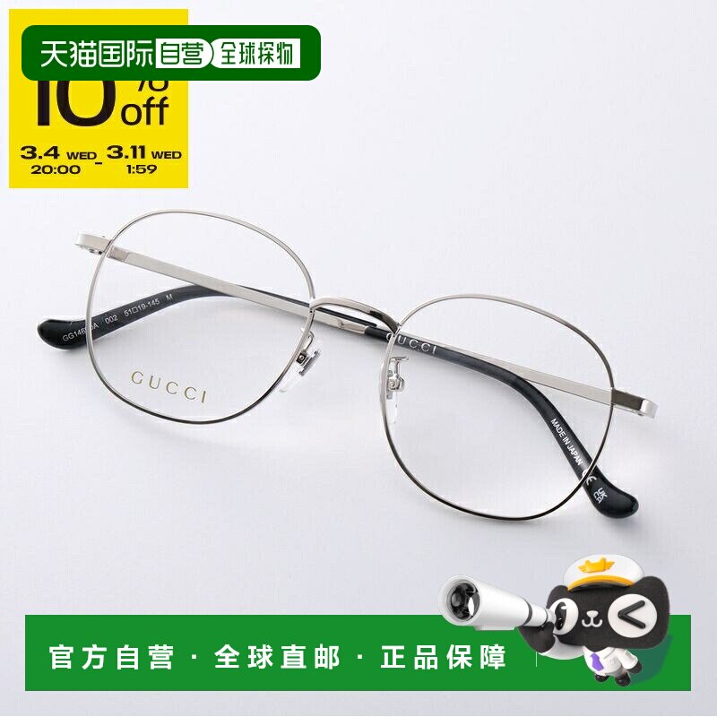 日本直邮GUCCI 女士 GG1469OA 波士顿风格眼镜金属镜框细框全框贴