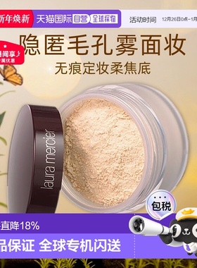 香港直邮LAURA MERCIER罗拉玛希散粉温和易上妆不掉色不晕染正品