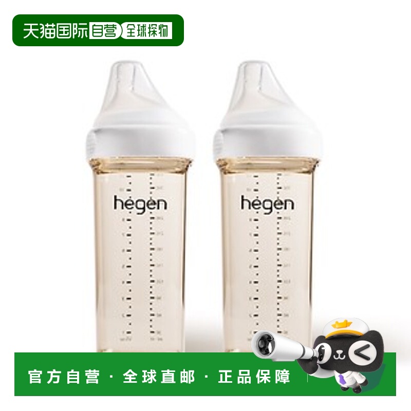 新加坡赫根HegenPPSU多功能防摔新生儿婴儿宝宝宽口奶瓶330ml*2