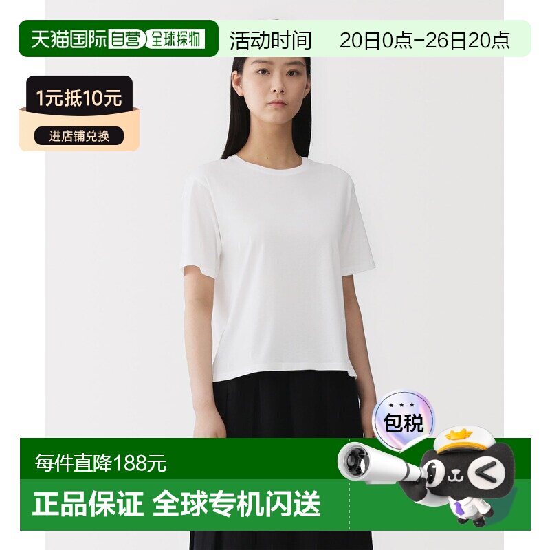 1h可退 日本直邮MUJI Labo 男女同款 和歌山产纯棉天竺圆领短袖T