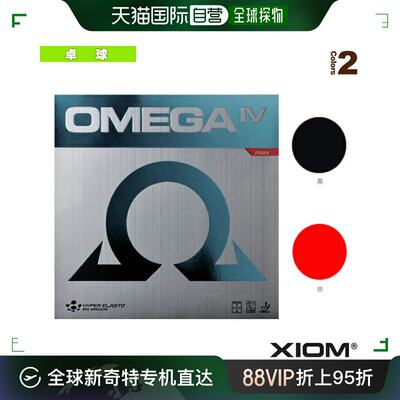 日本直邮Exion 乒乓球胶皮 Omega 4 Elite OMEGA 4 ELITE 10351