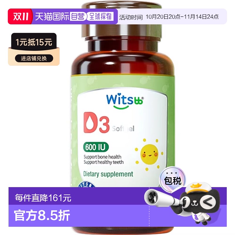 澳大利亚直邮witsbb健敏思无敏维生素d3儿童新生儿宝宝胶囊60粒*3