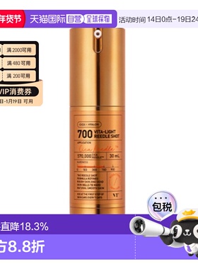 韩国直邮VT COSMETICS 微针橙色焕白提亮精华 700针 300针 100针