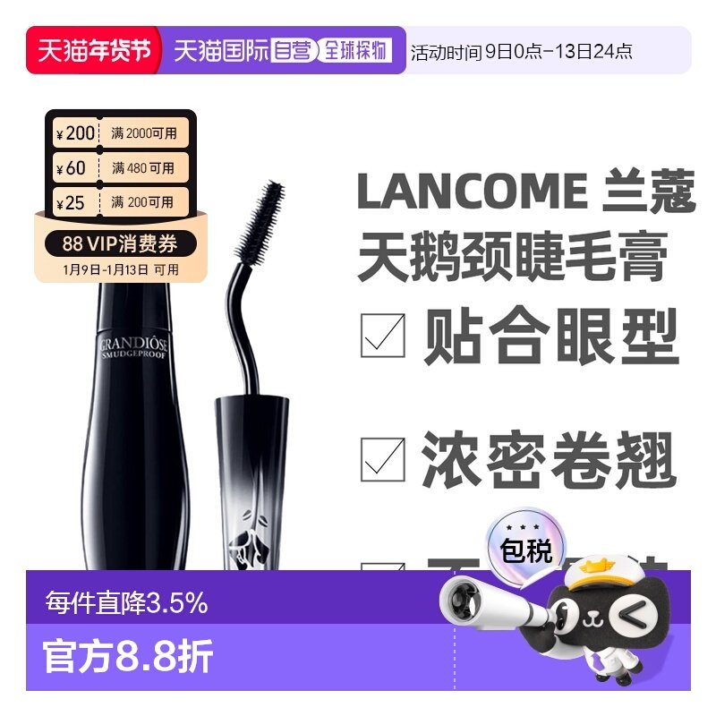 香港直邮LANCOME兰蔻天鹅颈睫毛膏浓密卷翘10ml正品效期26年11月