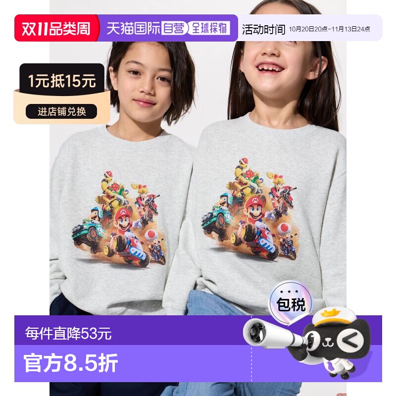 日本直邮uniqlo 马里奥赛车世界 卫衣优衣库