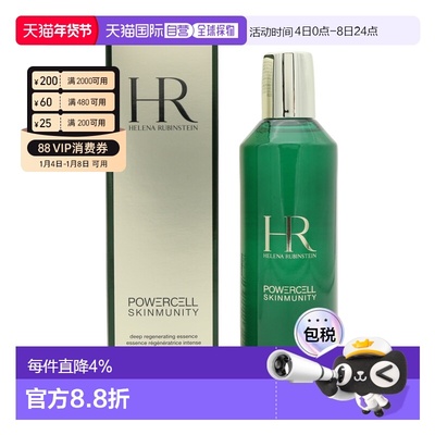 香港直邮HR赫莲娜绿宝瓶悦活蓄能新肌水 200ml修护新款