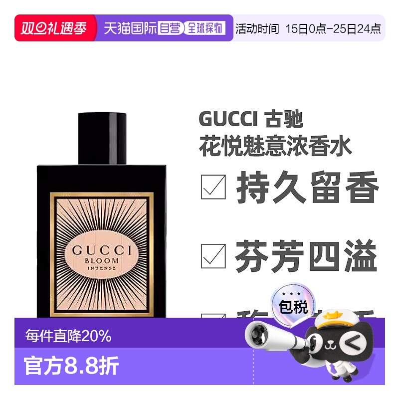 香港直邮Gucci古驰花悦魅意繁花EDP浓香水50/100ml晚香新款正品