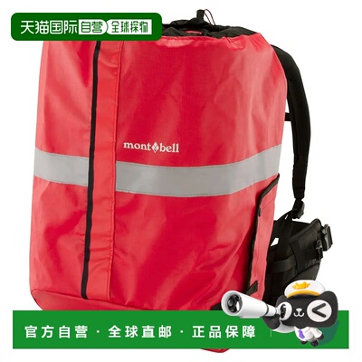 1h可退 香港直邮mont-bell 户外背包 1132201SURD CO 红色 Logger