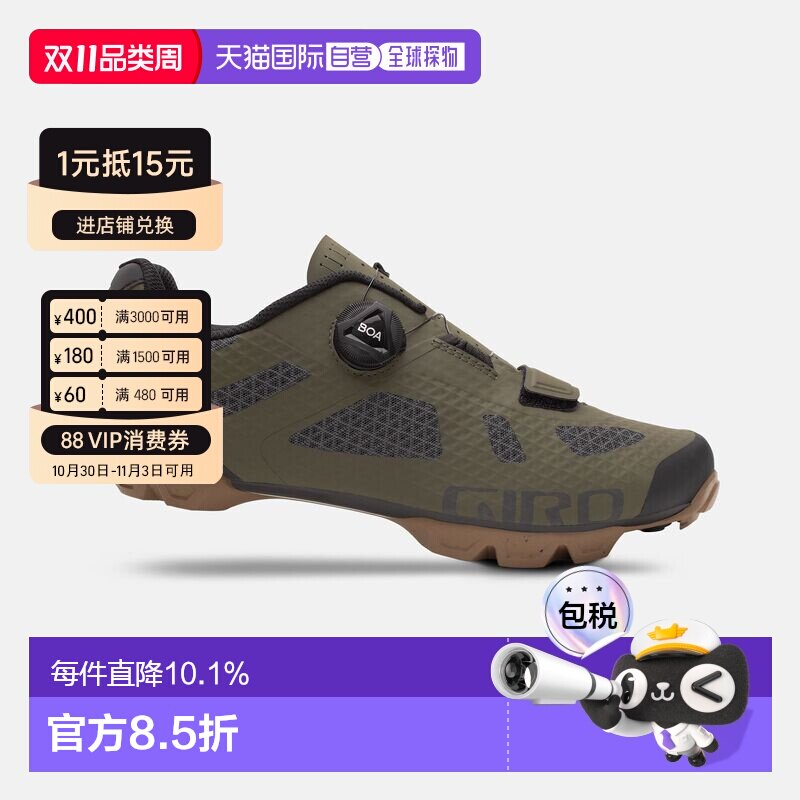 自营美国GIRO RINCON 骑行爬山鞋男款带锁山地自行车锁鞋硬底锁鞋