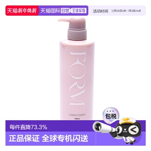 日本直邮POLA宝丽馥美FORM修护护发素发质蓬松滋润秀发柔软540g