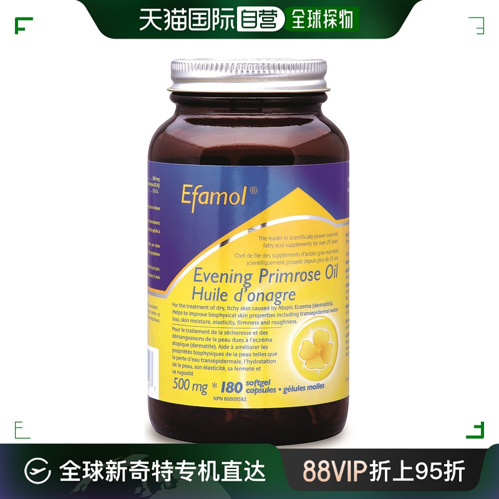 加拿大直邮Flora Efamol纯月见草油 500毫克（180粒软胶囊）