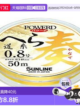 日本直邮Sunline 动力鲤鱼线 Kanade 50m #1