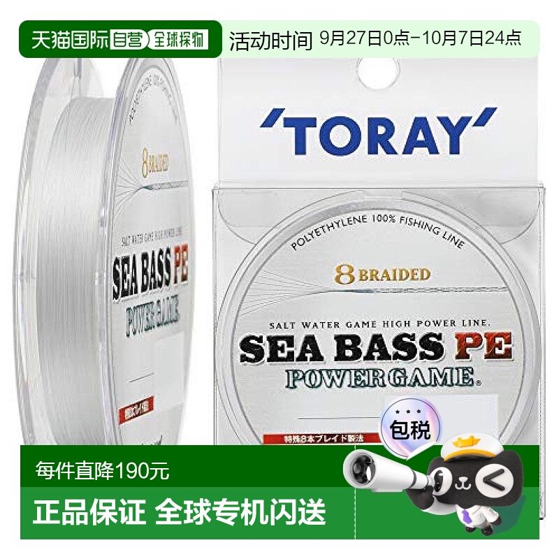 【日本直邮】Toary东丽PE线 0.8 15lb 7.1kg x8 150m Power Game