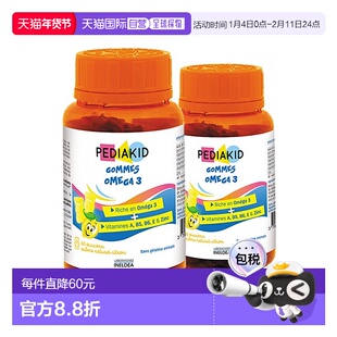欧洲直邮Pediakid佩迪克儿童有膳食补充剂120粒机植物小熊软糖