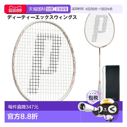 日本直邮Prince 羽毛球拍D-TX WINGS 7BJ096