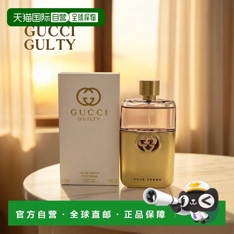 美国直邮Gucci古驰罪爱原罪女士浓香水EDP持久清新柔和温柔9正品