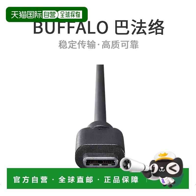 【日本直邮】BUFFALO USB3.1Gen1电缆（ATOC）1.5米黑色BSUAC3111