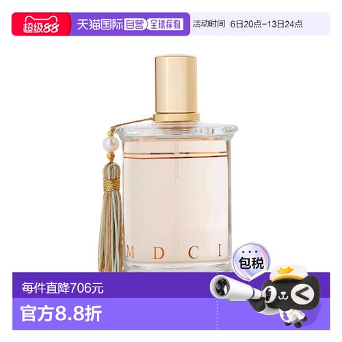 欧洲直邮Parfums Mdci ParisMDCI之香流苏经典系列清新清香正品
