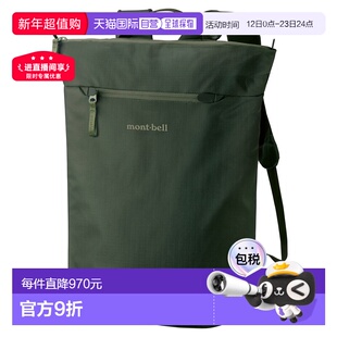 日潮跑腿Montbell蒙贝欧 旅行大容量双肩背包 20 DGN 1133451