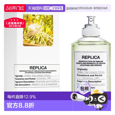 香港直邮Maison Margiela 马丁马吉拉 柠檬树下淡香水100ml正品