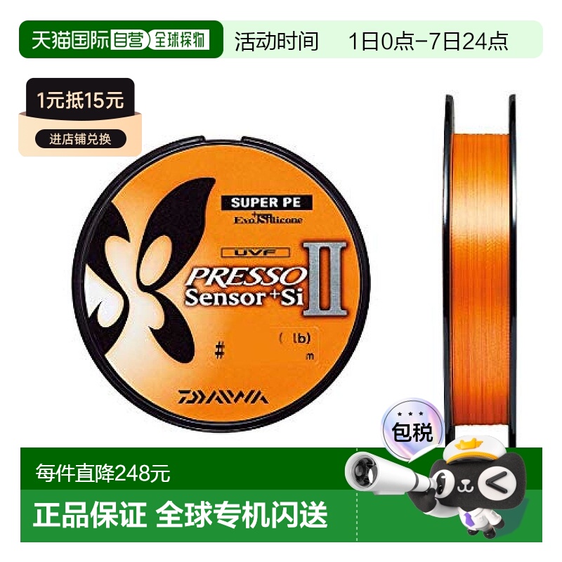 【日本直邮】Daiwa达亿瓦PE线UVF压力传感器2+Si 0.3 150米 橙色